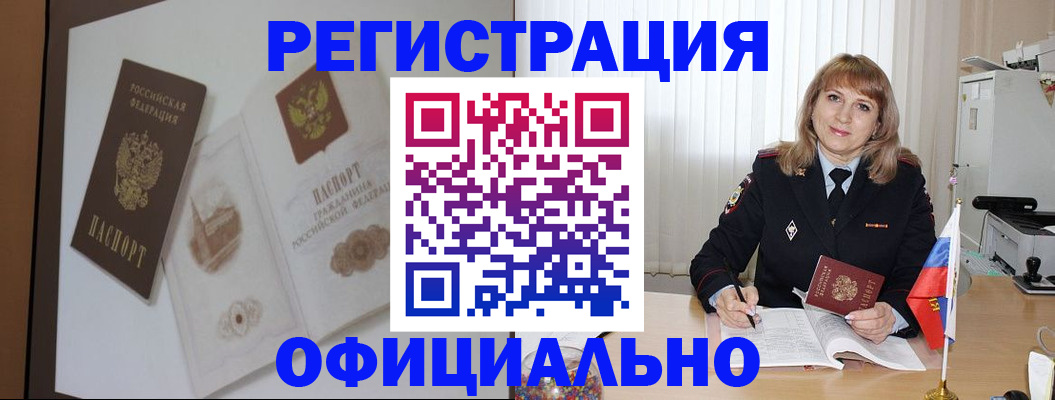 регистрация для дет. сада в Кропоткине