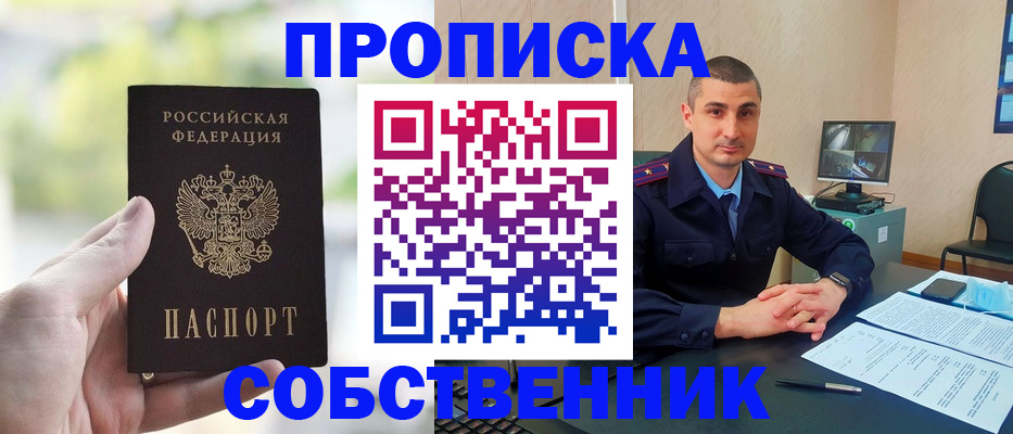 временная регистрация адрес в Кропоткине
