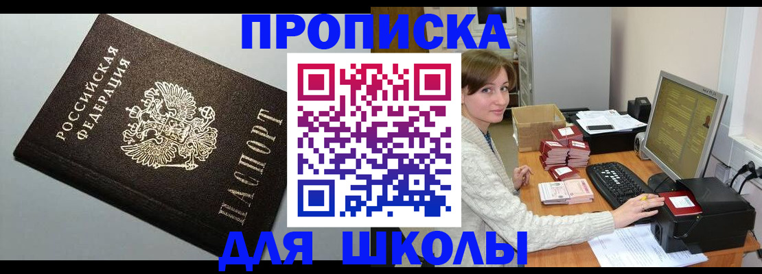 временная регистрация недорого в Кропоткине